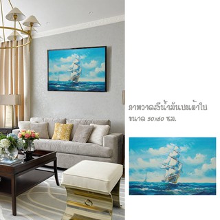 รูปภาพติดผนัง ภาพเรือสำเภา Abstact Art ภาพวาด ภาพเขียน รูปวาด ภาพวาดวิวทิวทัศน์ ภาพวาดสีน้ำมันบนผ้าใบ [ขนาด 50x60 cm]