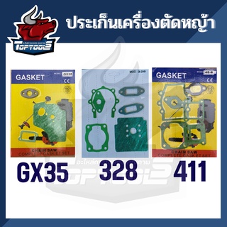 ประเก็นชุด เครื่องตัดหญ้า 411 / GX35 / 328ใช้ได้ทั้ง HONDA NB RBC CG328 และยี่ห้อจีน