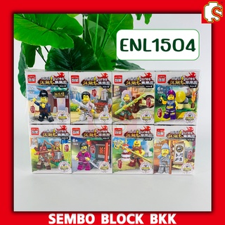 มินิฟิกเกอร์ ENLIGHTEN SERIES4 ENL1504 ชุดมินิฟิกเกอร์จีน 1 เซต 8 กล่อง