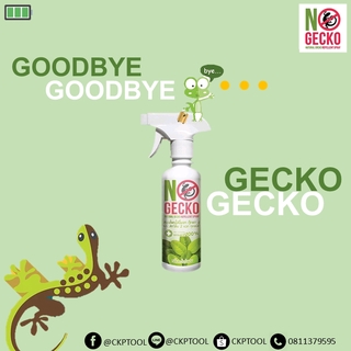 สเปรย์สมุนไพร ไล่จิ้งจก  ตุ๊กแก NO GECKO ขนาด บรรจุ 200ml. // ออกใบกำกับภาษีได้