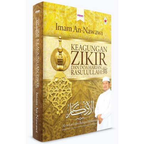 Al Azkar Wisdom & สวดมนต์ประจําวันของโปรเพชร Muhammad SAW