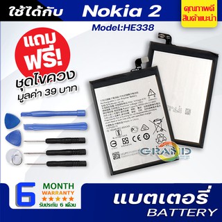 แบตเตอรี่ Nokia 2,HE338 Battery แบต ใช้ได้กับ โนเกีย2,Nokia 2,HE338 มีประกัน 6 เดือน