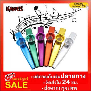 KAZOO เครื่องดนตรีขนาดเล็ก Kazoo โลหะ สำหรับกีต้าร์อูคูเลเล่ เครื่องเป่าคาซู Kazoo แบบโลหะ