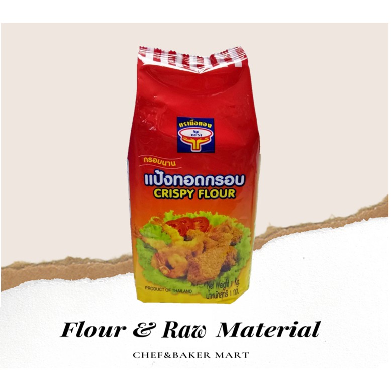แป้งทอด แป้งทอดกรอบตรามือทอง 1 Kg. ราคา ถูกที่สุด ดีลบีเคเค
