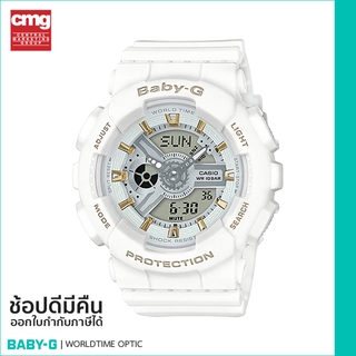 [ของแท้ CMG] BABY-G นาฬิกาข้อมือ รุ่น BA-110GA-7A2DR - cream / gold