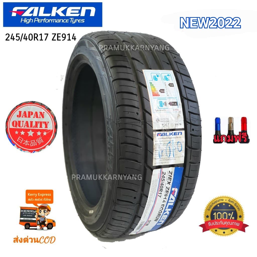 245/40R17 FALKEN รุ่น ZE914 ใหม่2024 รองรับความเร็ว 270 km/h ที่สุดแห่งความหนึบ นุ่ม เงียบ ปลอดภัย ม