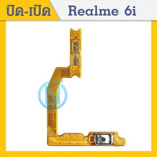 ON OFF แพรปุ่ม เพิ่มเสียง - ลดเสียง Realme6i แพรเพิ่มเสียง-ลดเสียง สวิตแพร Volum Realme6i