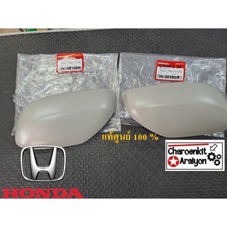 ฝาครอบกระจกมองข้าง สีเทาพื้น ของแท้ศูนย์ 100 % HONDA ฮอนด้า CITY ซิตี้ ปี 2009-2013 L/R เลือก ชิ้นละ