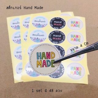 พร้อมส่งจ้า สติ๊กเกอร์ Hand Made ติดขนมและของฝากต่างๆ