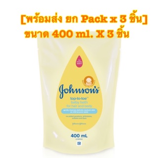 [พร้อมส่ง ยก Pack x 3 ชิ้น] Johnsons Top to Toe Baby Bath 400 ml refill x 3 ชิ้น