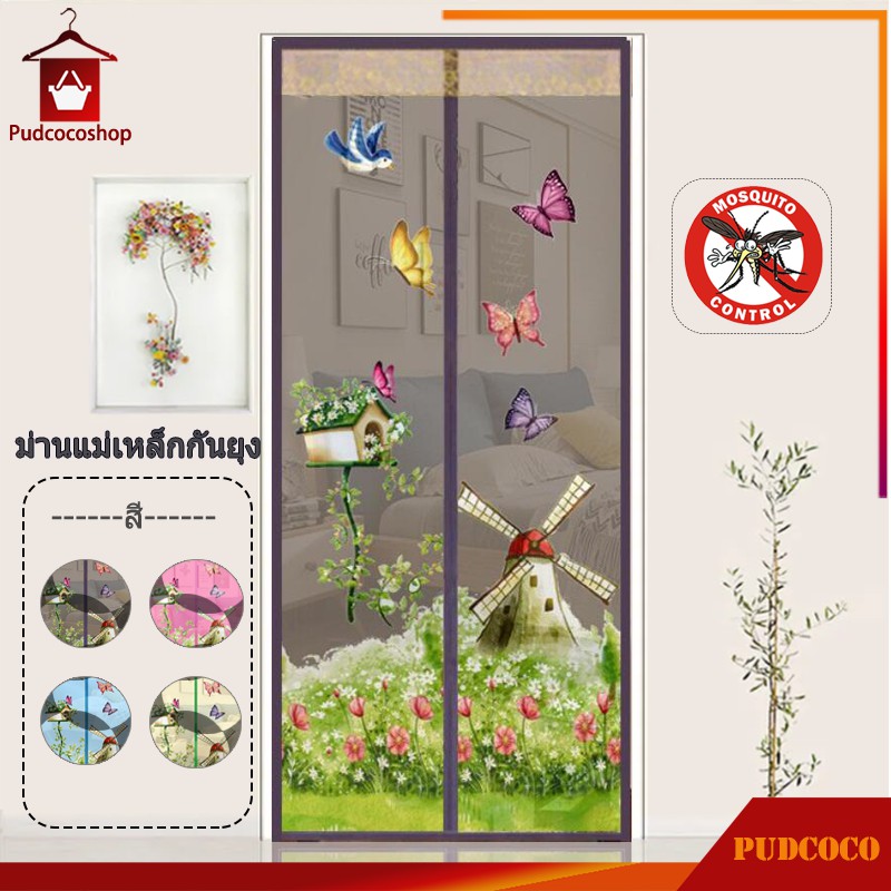 ม่านประตู 90x210cm ม่านกันยุง เปิดปิดอัตโนมัติ