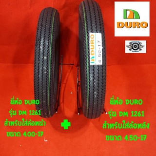 ยี่ห้อ DURO ลายฟันเลื่อย รุ่น dm-1261 ขนาดล้อหน้า 4.00-17ล้อหลัง 4.50-17 ปี16