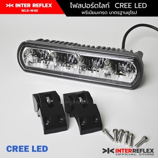 ไฟสปอร์ตไลท์รถยนต์ 12V INTER REFLEX CREE LED แท้ ได้มาตรฐานยุโรป แสงสีขาว แบบพุ่งไกล จำนวน 1 ชิ้น