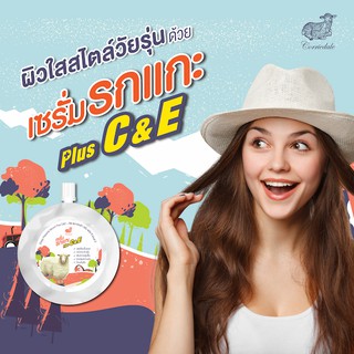 เซรั่มรกแกะ ผสมวิตามินซีและวิตามินอี ชนิดซอง Corriedale Sheep Placenta Serum Plus C&amp;E 10 ml