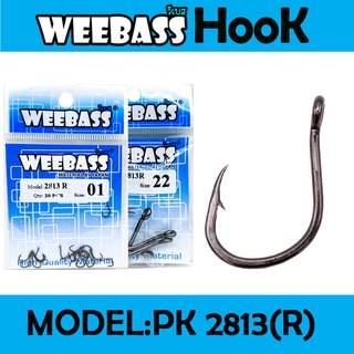 WEEBASS ตาเบ็ด - รุ่น 2813R