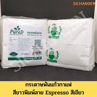 กระดาษทิชชู่พันแก้ว กระดาษห่อแก้วกาแฟ