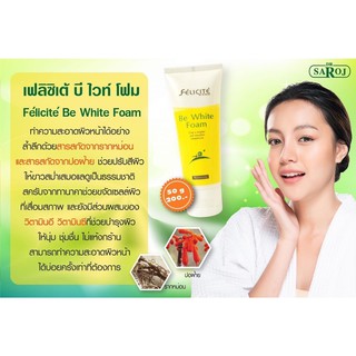 &gt;พร้อมส่ง&lt; เฟลิซิเต้ บี ไวท์ โฟม 50g โฟมทำความสะอาดผิวหน้า โฟมล้างหน้า