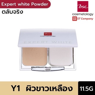 ตลับจริง Y1 ผิวขาวเหลือง l BSC EXPERT WHITE POWDER FOUNDATION SPF25 PA+++ ตลับจริง 11.5 กรัม บีเอสซี เอ็กซ์เพิร์ท ไวท์ พาวเดอร์ ฟาวเดชั่น เอสพีเอฟ แป้งทาหน้า แป้ง แป้งพัฟ แป้งผสมรองพื้น แป้งฝุ่น แป้งรองพื้น รองพื้น ตัวจริง ตลับจริง C1 ผิวขาว C2 ผิวสองสี