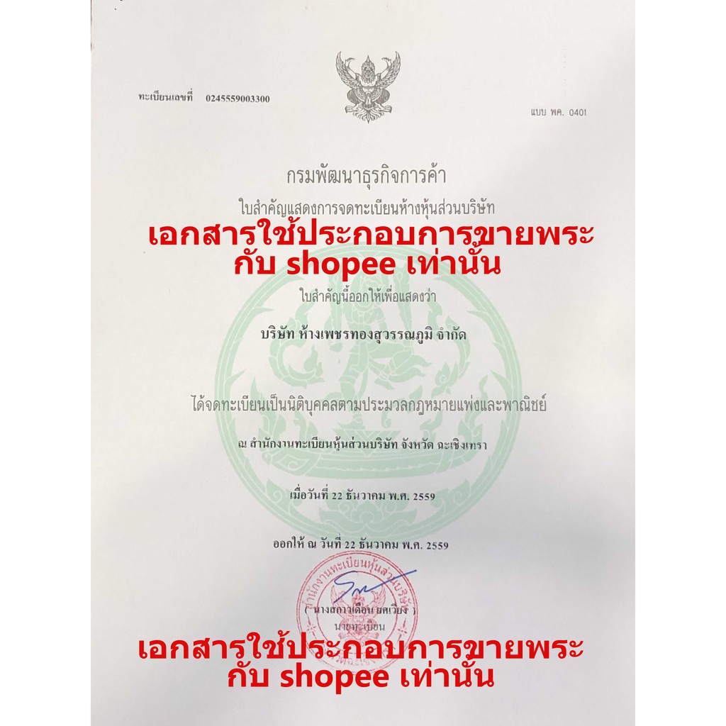 จี้หลวงปู่ทวด กรอบทองคำแท้ 90% ทรงหยดน้ำ กันน้ำเข้า MF93 มีใบรับประกันสินค้า ขายได้จำนำได้ เก็บเงินปลายทางได้