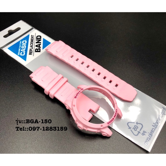 baby g bga150