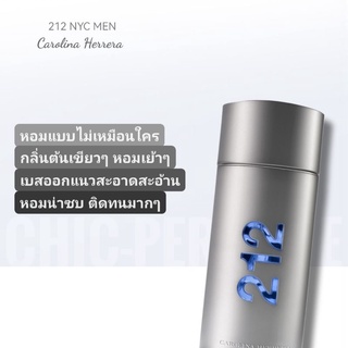 น้ำหอมแท้❤️ CH 212 Men NYC 100ml