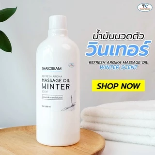 Thaicream น้ำมันนวดตัวสปา 1ลิตร กลิ่น วินเทอร์ ออยนวด ไทยครีม refresh aroma massage oil winter Scent