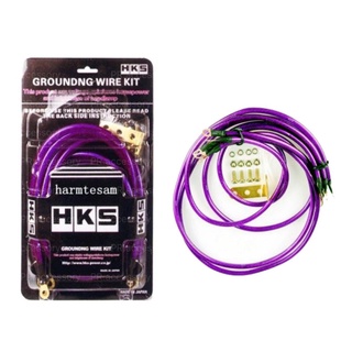 HKS สายกราววาย 5 เส้น GROUNDNG WIRE KIT สีม่วง