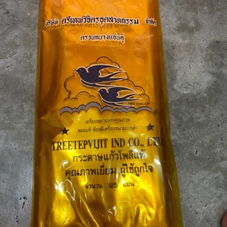 !!! ขายปลีก กระดาษห่อสังฆทาน กระดาษแก้ว ห่อสังฆทาน กระดาษแก้วโพลีแท้ (ขายปลีก เป็นแผ่น)