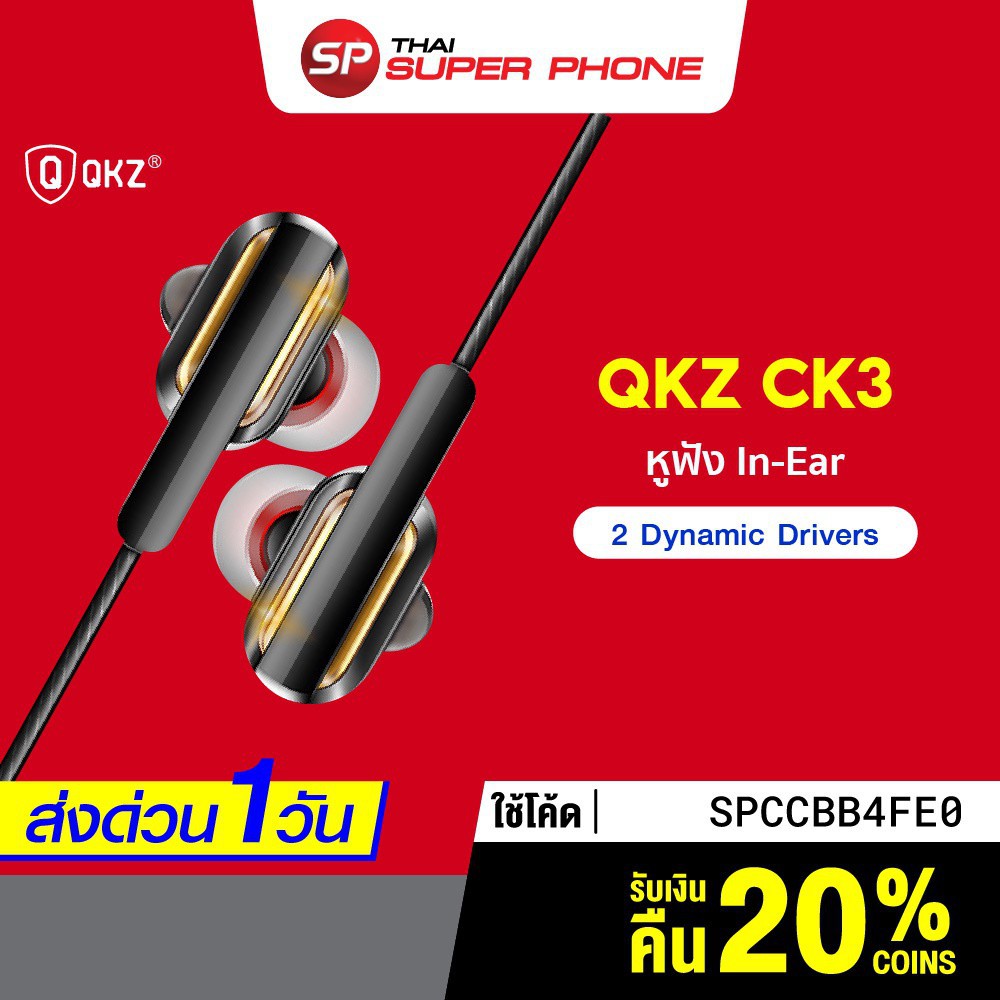 [รับ 24 Coins โค้ด SPCCBB4FE0] QKZ CK3 หูฟัง 2 Dynamic Drivers เบสแน่น พร้อมไมโครโฟน กันเสียงรบกวนได
