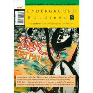 วารสารหนังสือใต้ดิน Underground buleteen # 6 ฉบับ Such Artfailure