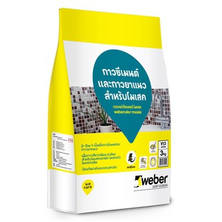 กาวยาแนว กาวยาแนวเวเบอร์คัลเลอร์ โมเสค 3 กก. สีขาว กาวปูกระเบื้อง วัสดุปูพื้นและผนัง TILE GROUT WEBER COLOR MOSAIC WHITE