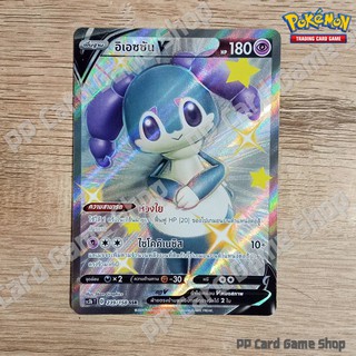 อิเอซซัน V (SC3b T D 239/158 SSR) พลังจิต ชุดไชนีวีแมกซ์คอลเลกชัน การ์ดโปเกมอน (Pokemon Trading Card Game) ภาษาไทย