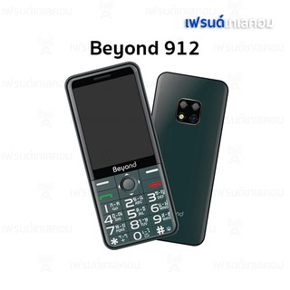 Dtac Beyond 912 (เครื่องศูนย์ไทย รับประกัน 1ปี รองรับทุกซิม ใช้งานได้ทุกระบบ)