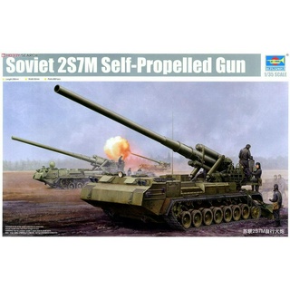 ปืนทรัมเปเตอร์ 1/35 05592 Soviet 2S7M มีใบพัดในตัว