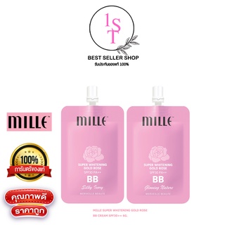 MILLE SUPER WHITENING GOLD ROSE BB CREAM (7G) บีบีมิลเล่ซอง