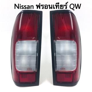 ไฟท้าย Nissan นิสัน ฟรอนเทียร์ (QW) มีแคบ