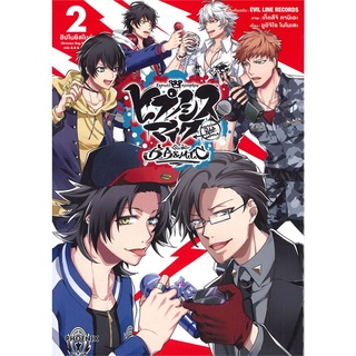 หนังสือ   ฮิปโนซิสไมค์ - Division Rap Battle เล่ม 2 (Mg)