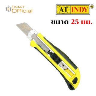 AT INDY มีดคัตเตอร์อเนกประสงค์ 25มม. Utility Cutter Blade รหัส15159C