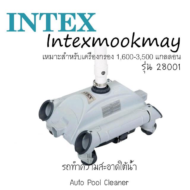 🔥ลด300฿โค้ดDETFEB300🔥Intex 28001 รถทำความสะอาดใต้น้ำอัตโนมัติ