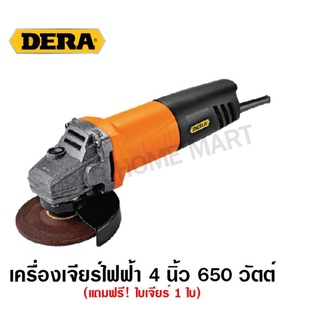 Dera เครื่องเจียรไฟฟ้า 650 วัตต์ 4 นิ้ว (100 มม.) (แถมฟรี ใบเจียร์ 1 ใบ) รุ่น DK-9100C2 (Angle Grinder) ลูกหมู หินเจียร์ เครื่องเจียร์