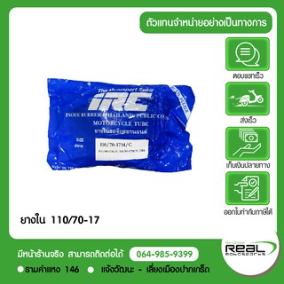 ยางใน ขอบ17 110/70 Kawasaki (IRC) แท้