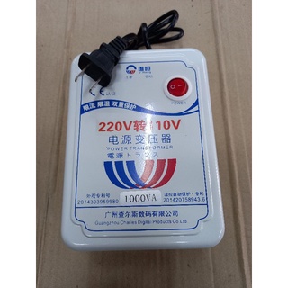 หม้อแปลงไฟ#220VACออกเป็น#110VAC(1000W)#TRANSFORMER #ตัวแปลงไฟ