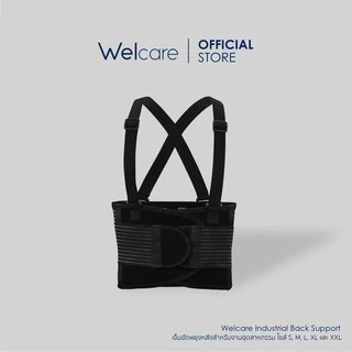 [Official] Welcare Industrial Back Support เข็มขัดพยุงหลังสำหรับงานอุตสาหกรรม