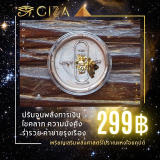 เหรียญคาทูซการเงินอียิปต์🏅 KUPT🏅รีวิว⭐️⭐️⭐️⭐️⭐️ เสริมการเงิน โชคลาภ มั่งคั่งร่ำรวย ค้าขาย เสี่ยงโชค ธุกิจส่วนตัว การค้า