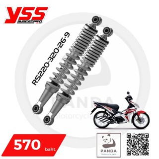 YSS STANDARD SHOCK สำหรับ HONDA CZ-i 110 โช็คอัพหลัง YSS แท้ 100% ลิขสิทธิ์ถูกต้อง