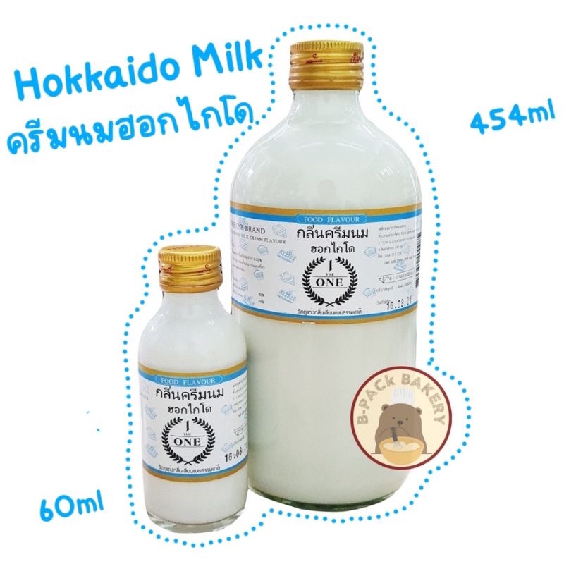 (ฮอกไกโดเดอะวัน) เดอะวัน กลิ่นนมครีมฮอกไกโด กลิ่นนมฮอกไกโด THE ONE Hokkaido milk Cream