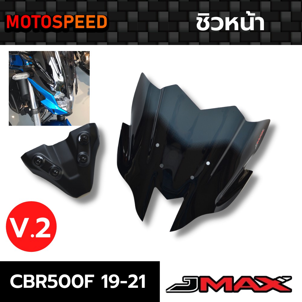 ชิวหน้า TwoTone V.2 ลายฟิล์มคาร์บอน 6D Honda CB500F 19-21