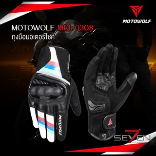 MOTOWOLF MDL 0308 ถุงมือมอเตอร์ไซค์ !!