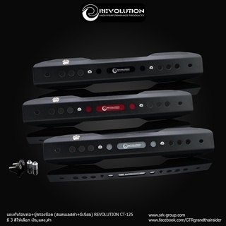 แผงกันร้อนท่อ+บู๊ชรองน็อต (สแตนเลสดำ+มีเนียม) REVOLUTION CT-125  ราคา980 ดำ เทา แดง