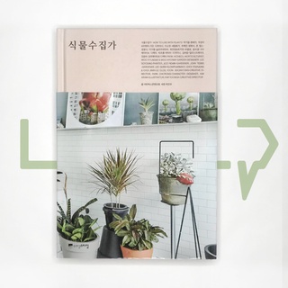 Plant Collectors (How to live with plants). Hobby, Korean